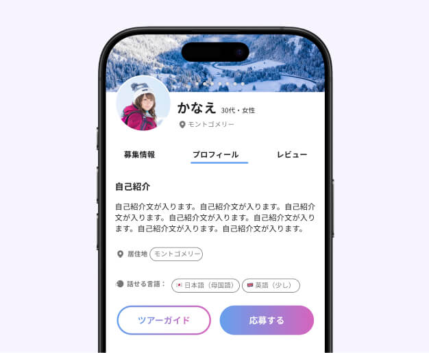 マッチングまでの流れ