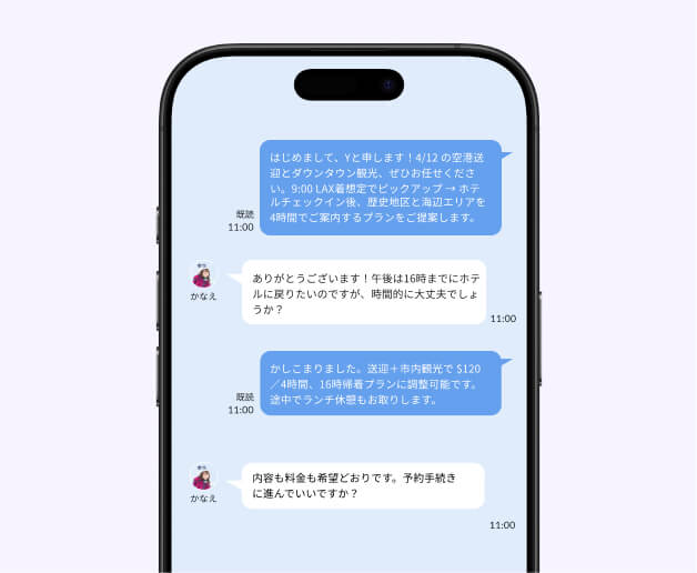 マッチングまでの流れ