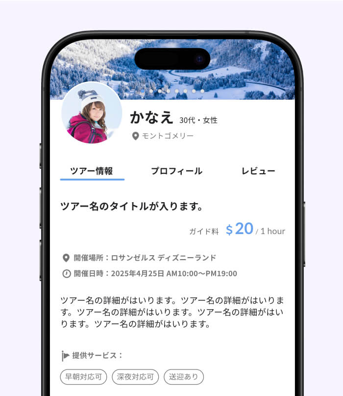 スマホ画面