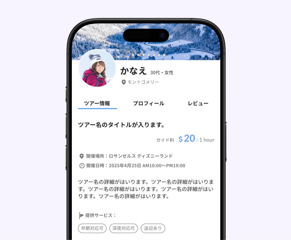 スマホ画面
