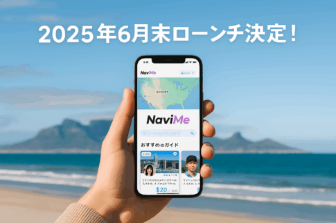 NaviMeアプリの2025年6月末ローンチを告知するスマートフォンと海辺のプロモーション画像