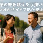 空港で日本語ガイドと旅行者が会話している様子