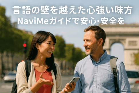 空港で日本語ガイドと旅行者が会話している様子