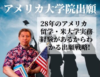 thumbnail_navime_usgradschooladvising04