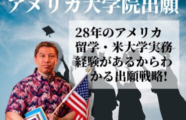 thumbnail_navime_usgradschooladvising04